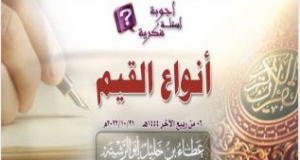 أنواع القيم